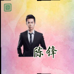 陈锋